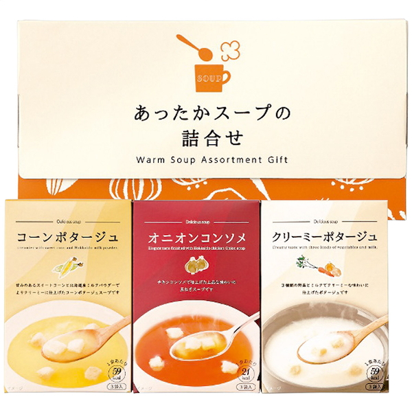あったかスープの詰合せ