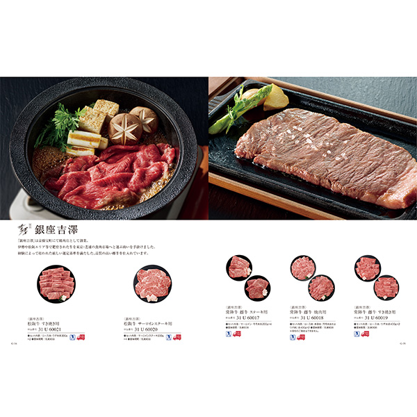 [カタログギフト]ベストグルメ＜saint germain（サンジェルマン）＞