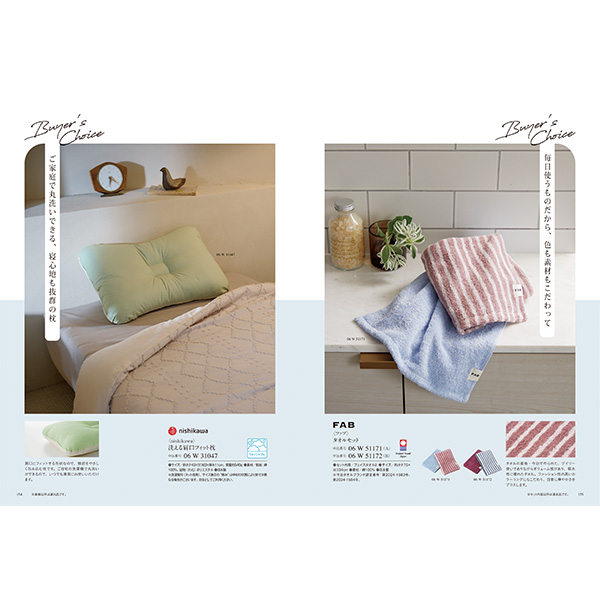 [カタログギフト]Mistral(ミストラル)＜Sage(セージ)＞