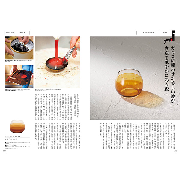 [カタログギフト]Made In Japan with 日本のおいしい食べ物＜MJ08＋蓮(はす) ＞/2冊セット