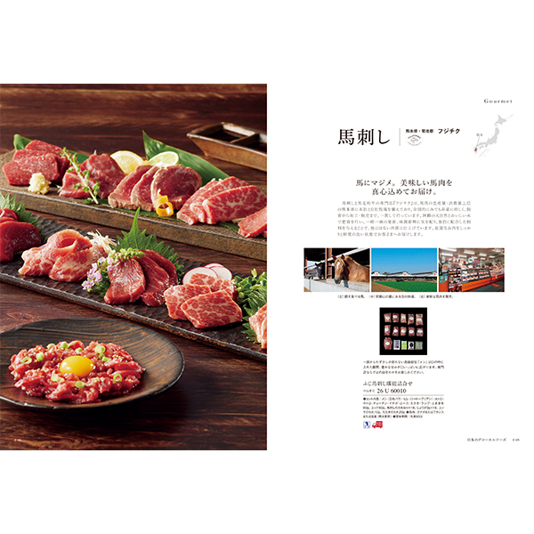 [カタログギフト]Mistral(ミストラル)＜Sounion(スーニオン)＞