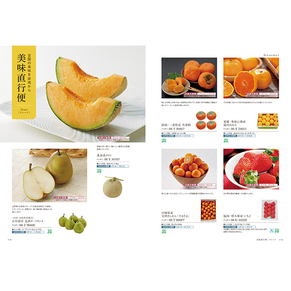 [カタログギフト]Mistral(ミストラル)＜Sage(セージ)＞