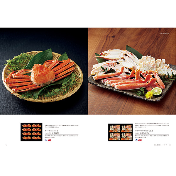 [カタログギフト]Mistral(ミストラル)＜Antibes(アンティーブ)＞