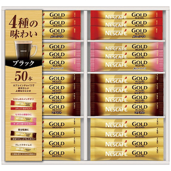 [ネスカフェ]ゴールドブレンドプレミアムスティックブラックギフトセット