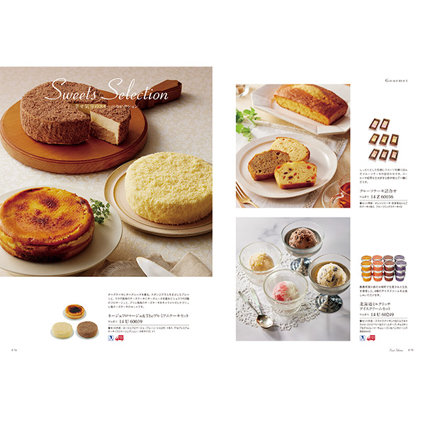 [カタログギフト]Mistral(ミストラル)＜Marigold(マリーゴールド)＞