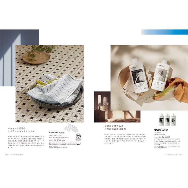 [カタログギフト]Mistral(ミストラル)＜Arnica(アルニカ)＞