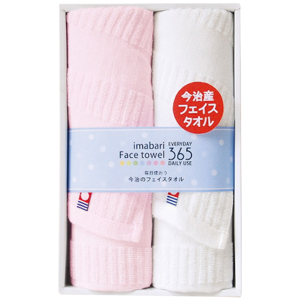 今治365Ⅱ フェイスタオル2枚セット