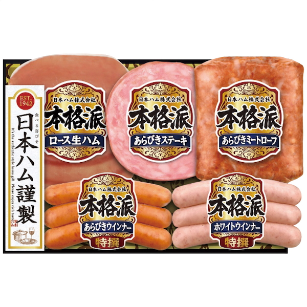 [日本ハム]本格派ギフトセット【直送品】【送料込】