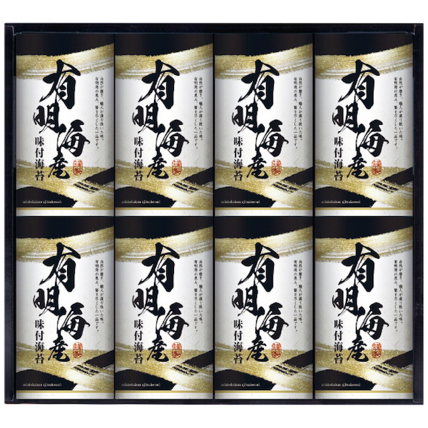 有明海産味付海苔詰合せ