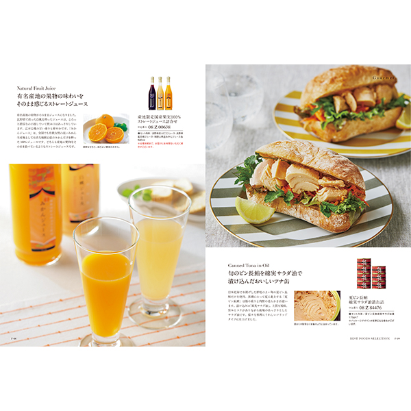 [カタログギフト]Mistral(ミストラル)＜Arnica(アルニカ)＞