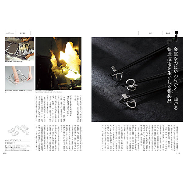 [カタログギフト]Made In Japan with 日本のおいしい食べ物＜MJ10＋藍(あい)＞/ 2冊セット