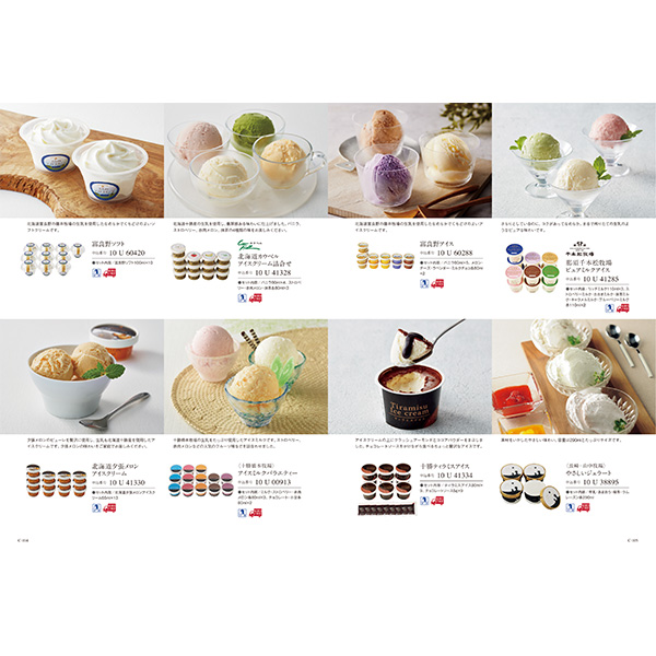 [カタログギフト]ベストグルメ＜baudoyer（ボードイエル）＞