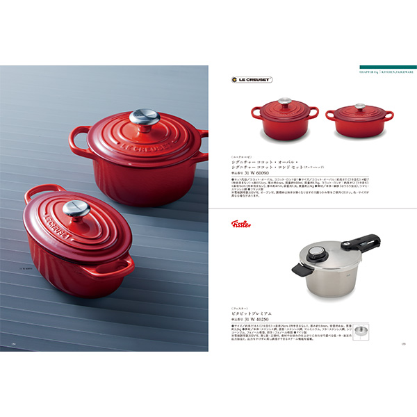 [カタログギフト]Mistral(ミストラル)＜Antibes(アンティーブ)＞