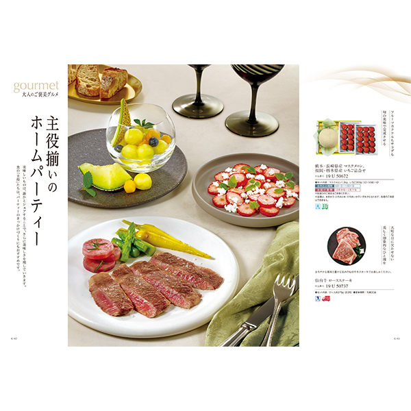 [カタログギフト]ベストグルメ＜ordener（オルデネ）＞