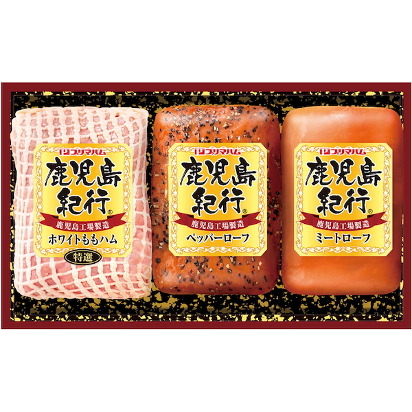 [プリマハム]鹿児島紀行ギフト【直送品】【送料込】