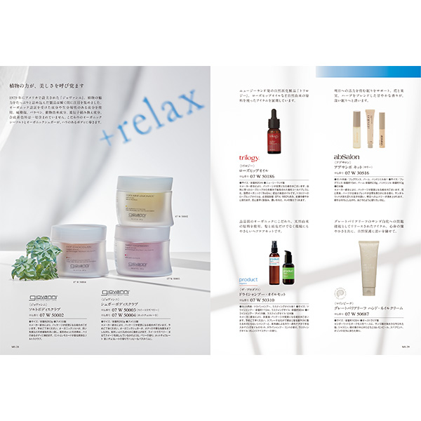 [カタログギフト]Mistral(ミストラル)＜Oregano(オレガノ)＞