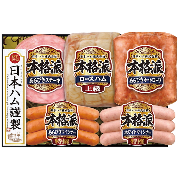[日本ハム]本格派ギフトセット【直送品】【送料込】