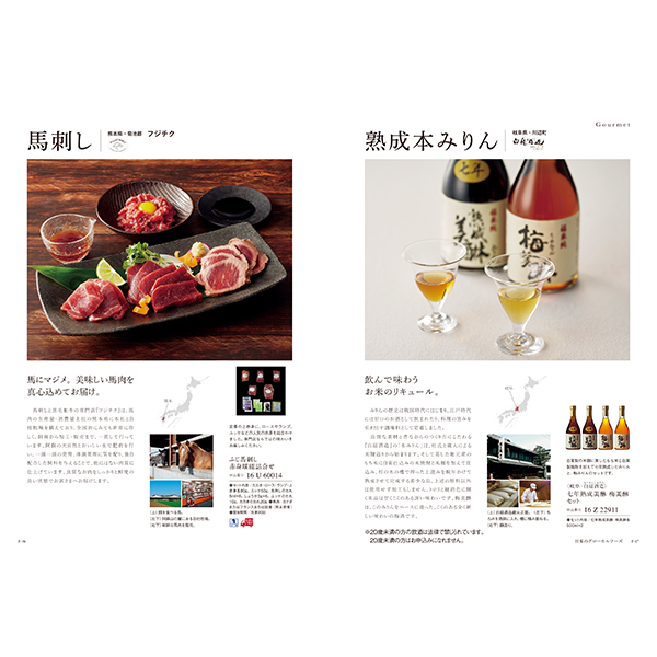 [カタログギフト]Mistral(ミストラル)＜English Lavender(イングリッシュラベンダー)＞