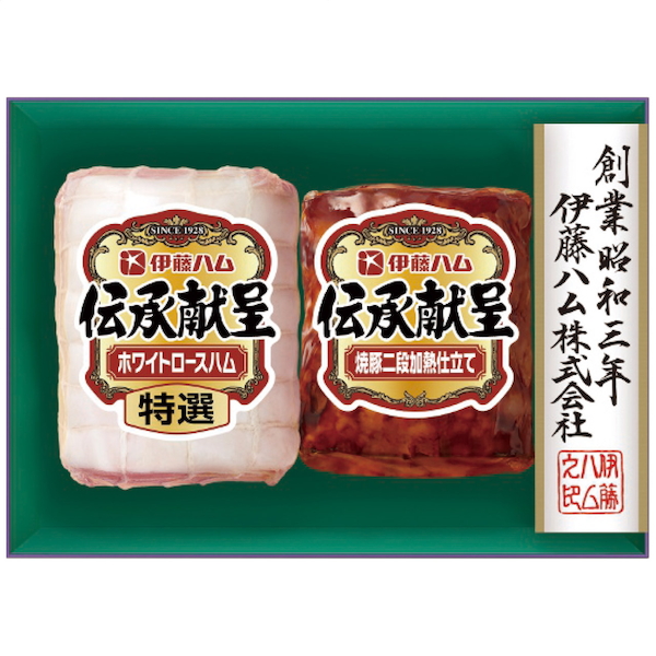 [伊藤ハム]伝承献呈ギフトセット【直送品】【送料込】