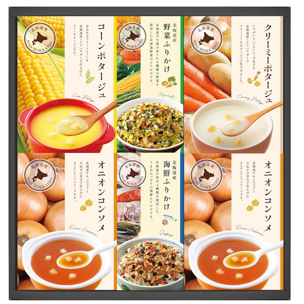 【早割対象10％OFF】素材工房 北海道発のスープ&ふりかけギフト 通常価格:3,240円(税込)