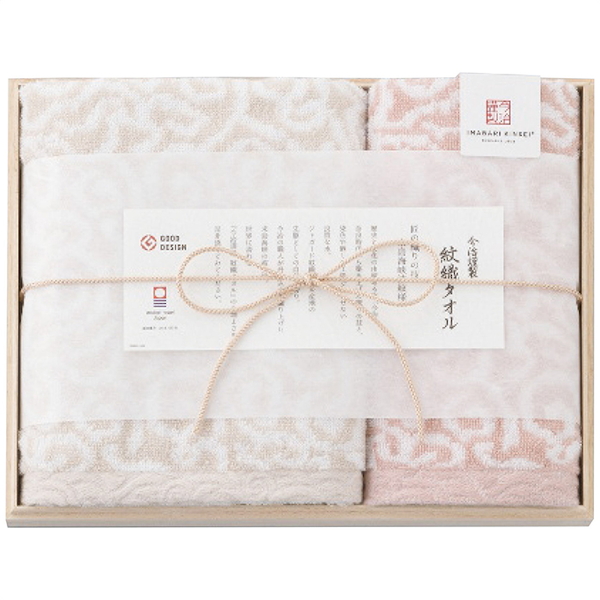 今治謹製 紋織タオル フェイス・ウォッシュタオルセット