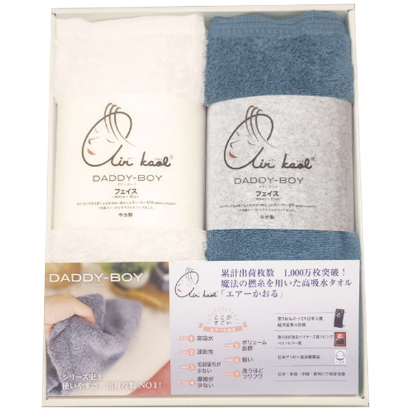 エアーかおる ダディボーイ フェイスタオル2枚セット