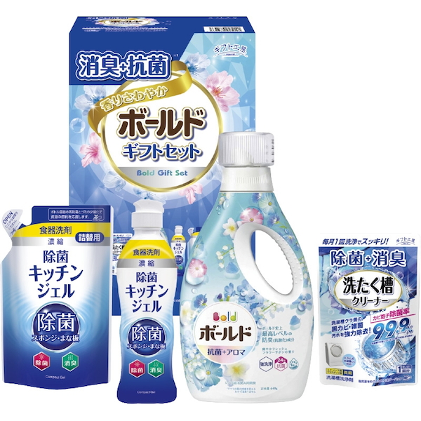消臭抗菌・ボールドギフトセット
