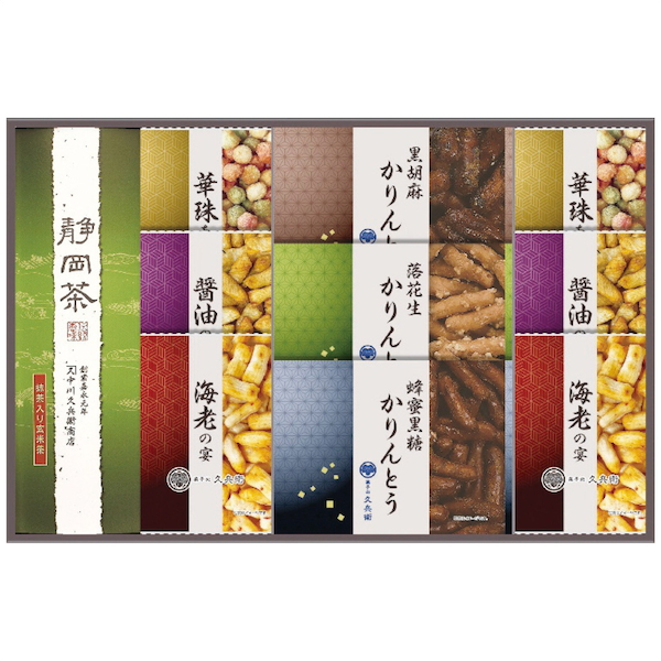 [菓子処 久兵衛]緑茶・かりんとう・あられ詰合せ