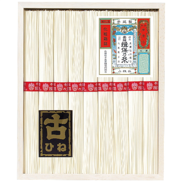 [揖保乃糸]手延素麺揖保乃糸上級古