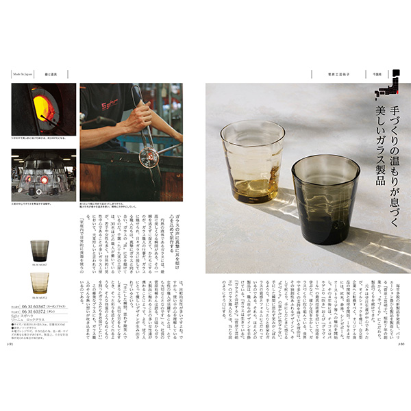 [カタログギフト]Made In Japan with 日本のおいしい食べ物＜C MJ06＋橙（だいだい）＞