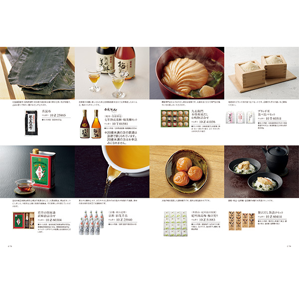 [カタログギフト]ベストグルメ＜baudoyer（ボードイエル）＞