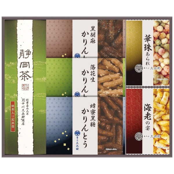 [菓子処 久兵衛]緑茶・かりんとう・あられ詰合せ