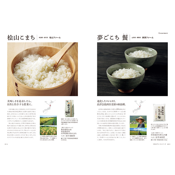 [カタログギフト]COURONNE(クロンヌ)＜Berlingot(ベルランゴ)＞