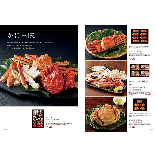 [カタログギフト]ベストグルメ＜saint germain（サンジェルマン）＞