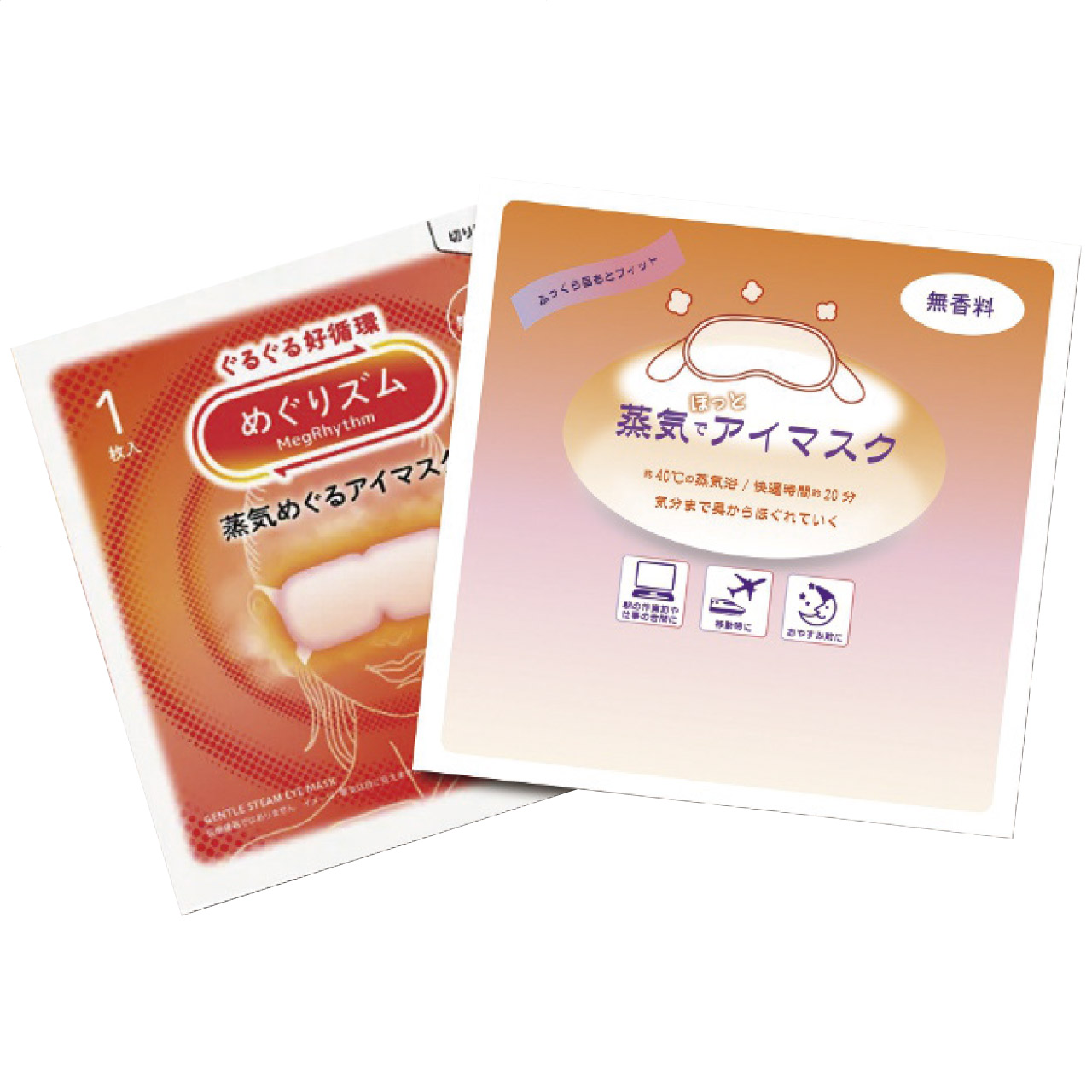 【名入れ】めぐりズムアイマスク　144個