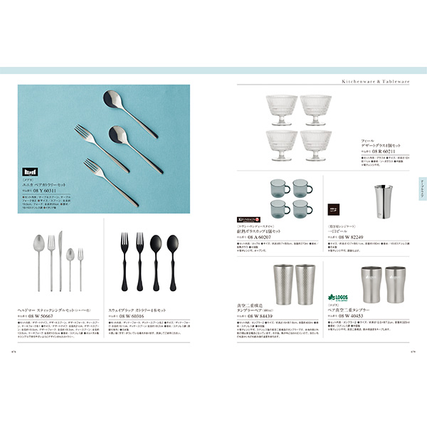 [カタログギフト]Mistral(ミストラル)＜Arnica(アルニカ)＞