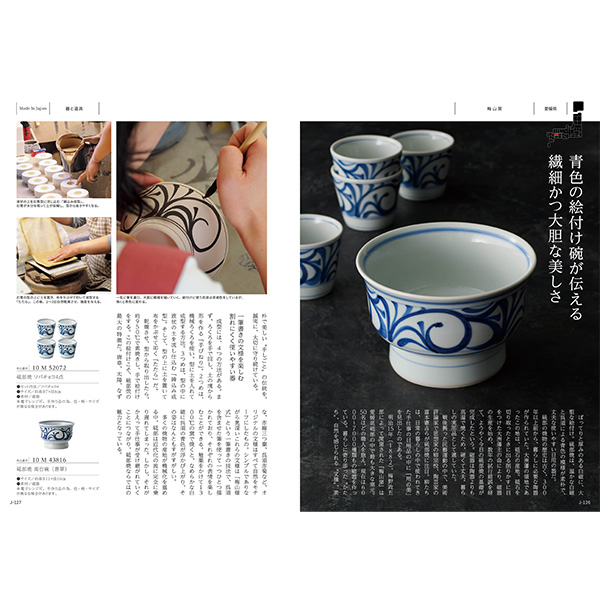 [カタログギフト]Made In Japan with 日本のおいしい食べ物＜MJ10＋藍(あい)＞/ 2冊セット