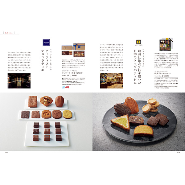 [カタログギフト]ベストグルメ＜cervantes（セルヴァンテス）＞