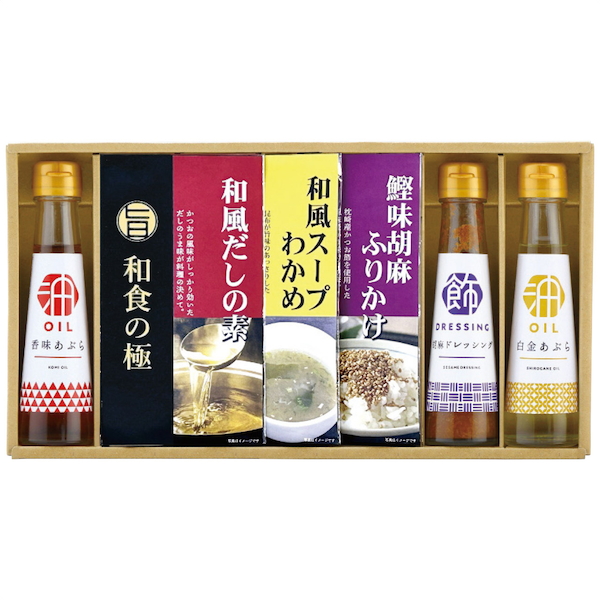 [想いやり]香る健康オイルギフト
