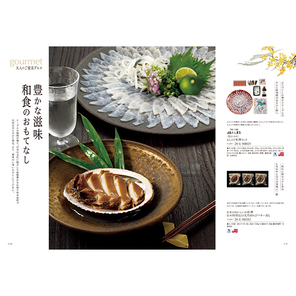 [カタログギフト]ベストグルメ＜berthier（ベルティエ）＞