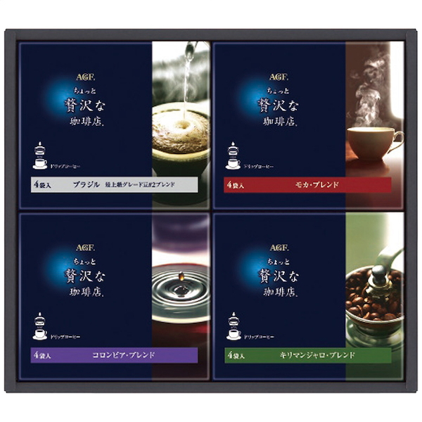 [AGF]ちょっと贅沢な珈琲店 ドリップコーヒーギフト