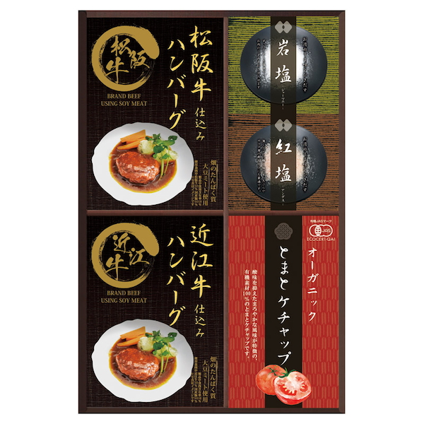 [匠風庵]レンジで簡単!松阪牛･近江牛仕込みハンバーグ