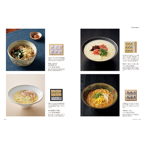 [カタログギフト]COURONNE(クロンヌ)＜Orseille(オルセーユ)＞