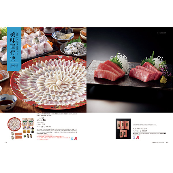 [カタログギフト]Mistral(ミストラル)＜Antibes(アンティーブ)＞