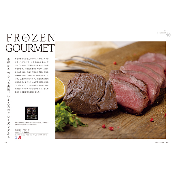 [カタログギフト]Mistral(ミストラル)＜Plumeria(プルメリア)＞