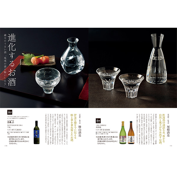 [カタログギフト]ベストグルメ＜ｍaubert（モーベル）＞