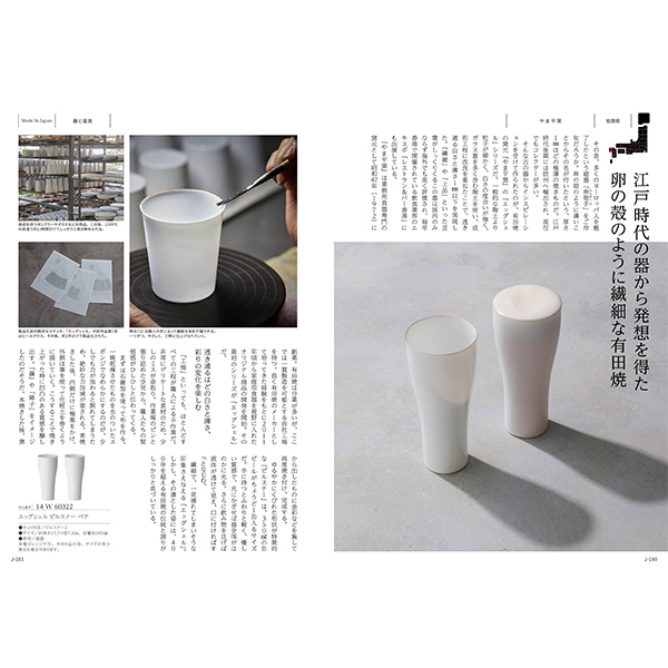 [カタログギフト]Made In Japan with 日本のおいしい食べ物＜MJ14＋蓬(よもぎ) ＞/2冊セット