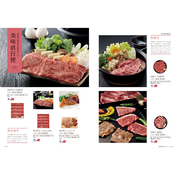 [カタログギフト]COURONNE(クロンヌ)＜Berlingot(ベルランゴ)＞