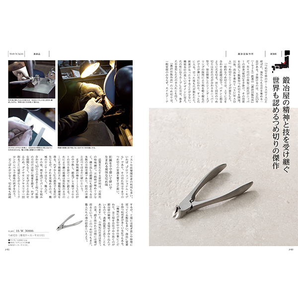 [カタログギフト]Made In Japan with 日本のおいしい食べ物＜MJ16＋茜(あかね) ＞/2冊セット