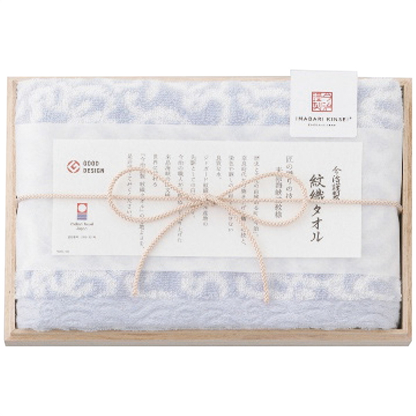 今治謹製 紋織タオル フェイスタオル